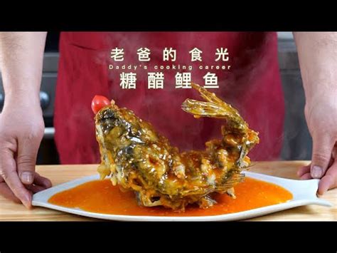 鯉魚象徵 招台主